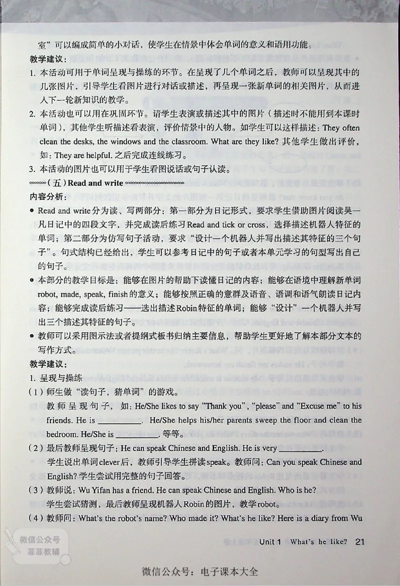 英语PEP5A教师教学用书_《教师教学用书（教参）》英语3-6年级上册（人教PEP）
