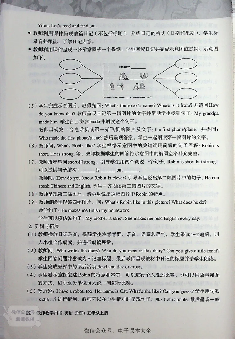 英语PEP5A教师教学用书_《教师教学用书（教参）》英语3-6年级上册（人教PEP）