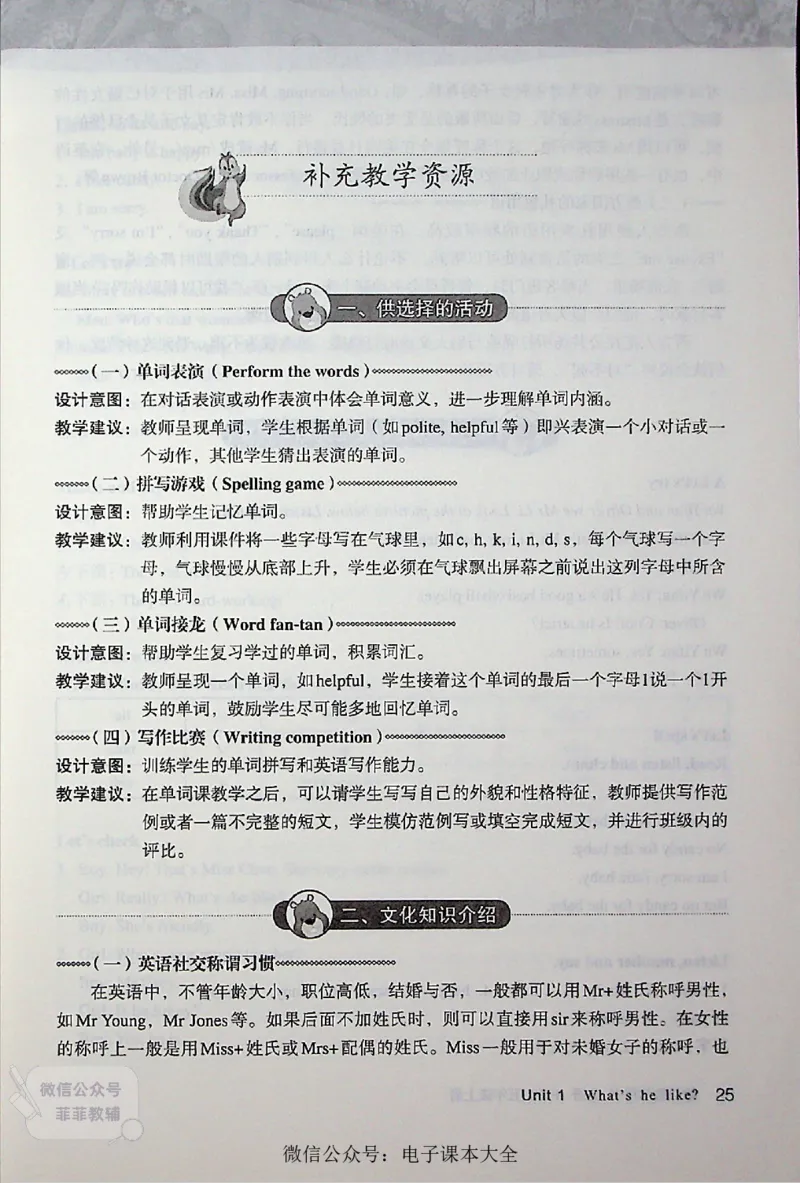 英语PEP5A教师教学用书_《教师教学用书（教参）》英语3-6年级上册（人教PEP）