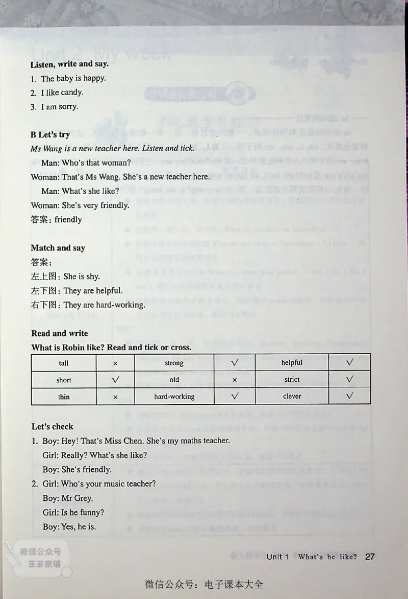 英语PEP5A教师教学用书_《教师教学用书（教参）》英语3-6年级上册（人教PEP）