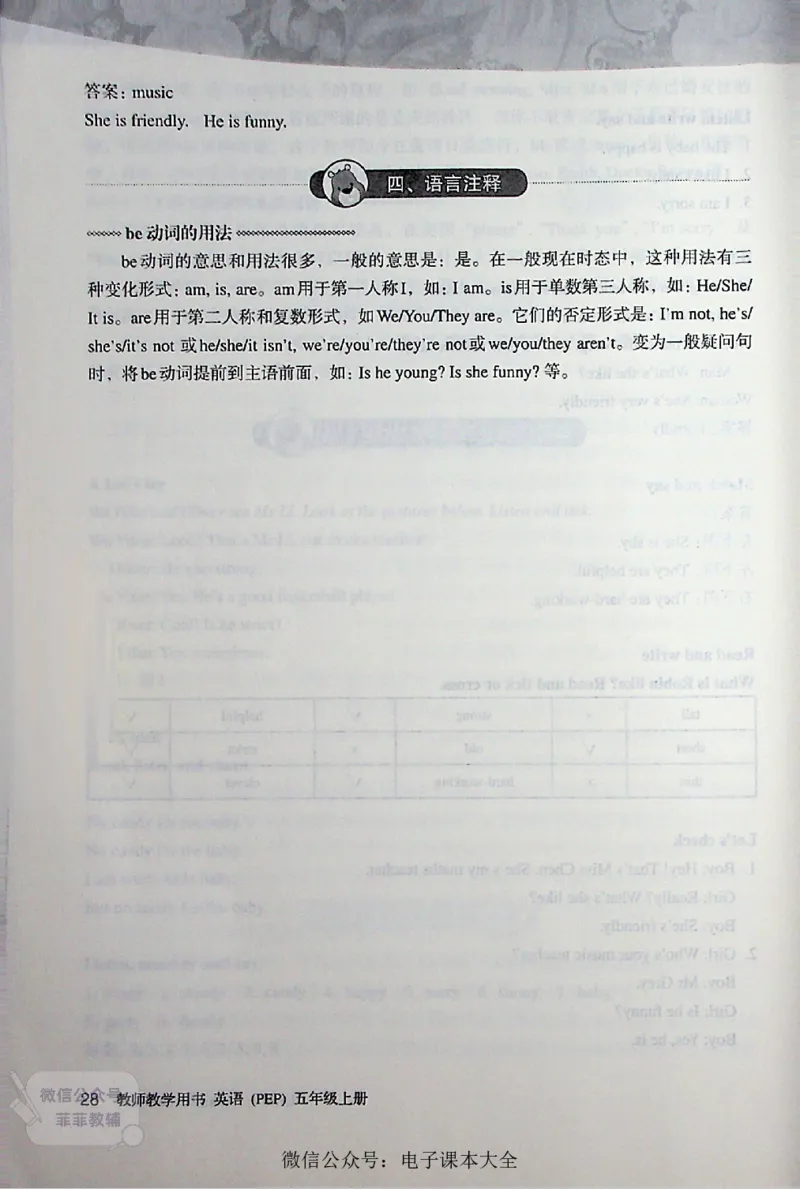 英语PEP5A教师教学用书_《教师教学用书（教参）》英语3-6年级上册（人教PEP）