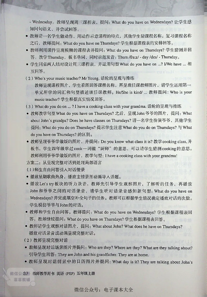 英语PEP5A教师教学用书_《教师教学用书（教参）》英语3-6年级上册（人教PEP）