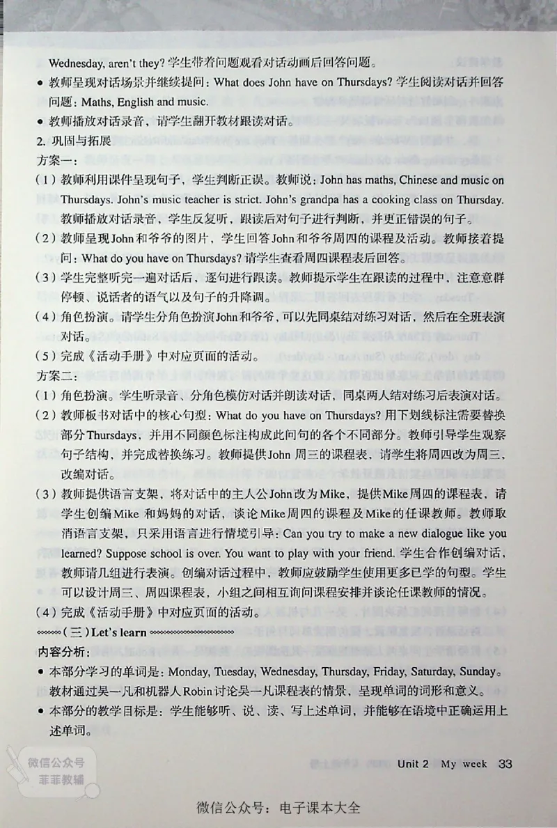 英语PEP5A教师教学用书_《教师教学用书（教参）》英语3-6年级上册（人教PEP）