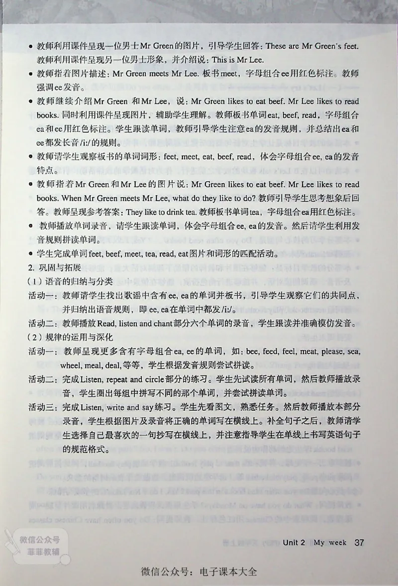 英语PEP5A教师教学用书_《教师教学用书（教参）》英语3-6年级上册（人教PEP）