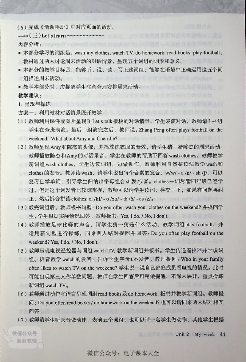 英语PEP5A教师教学用书_《教师教学用书（教参）》英语3-6年级上册（人教PEP）