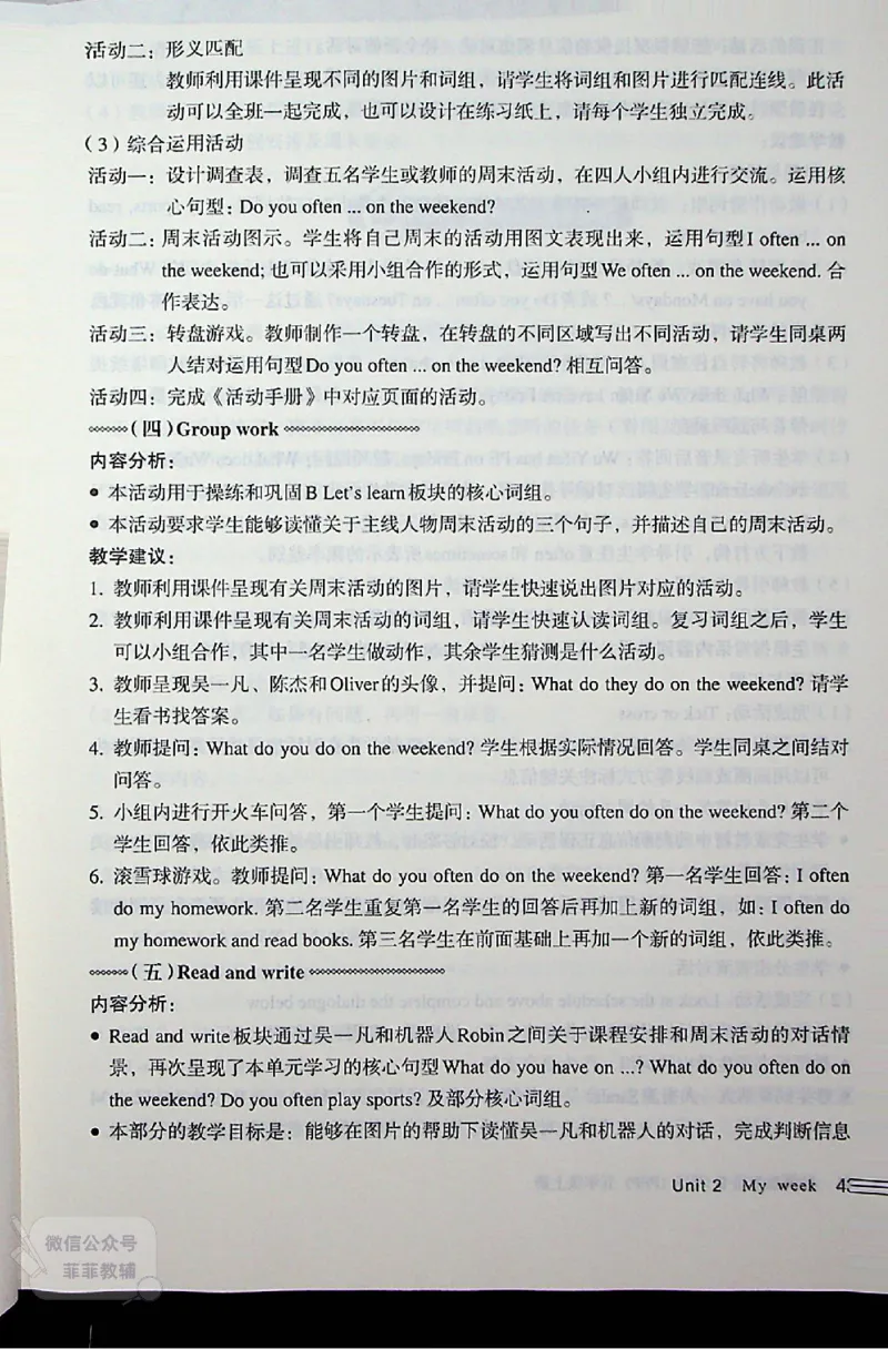 英语PEP5A教师教学用书_《教师教学用书（教参）》英语3-6年级上册（人教PEP）