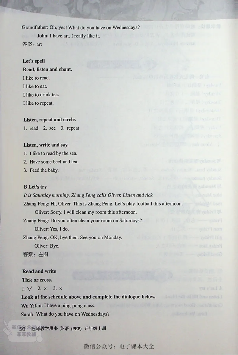 英语PEP5A教师教学用书_《教师教学用书（教参）》英语3-6年级上册（人教PEP）