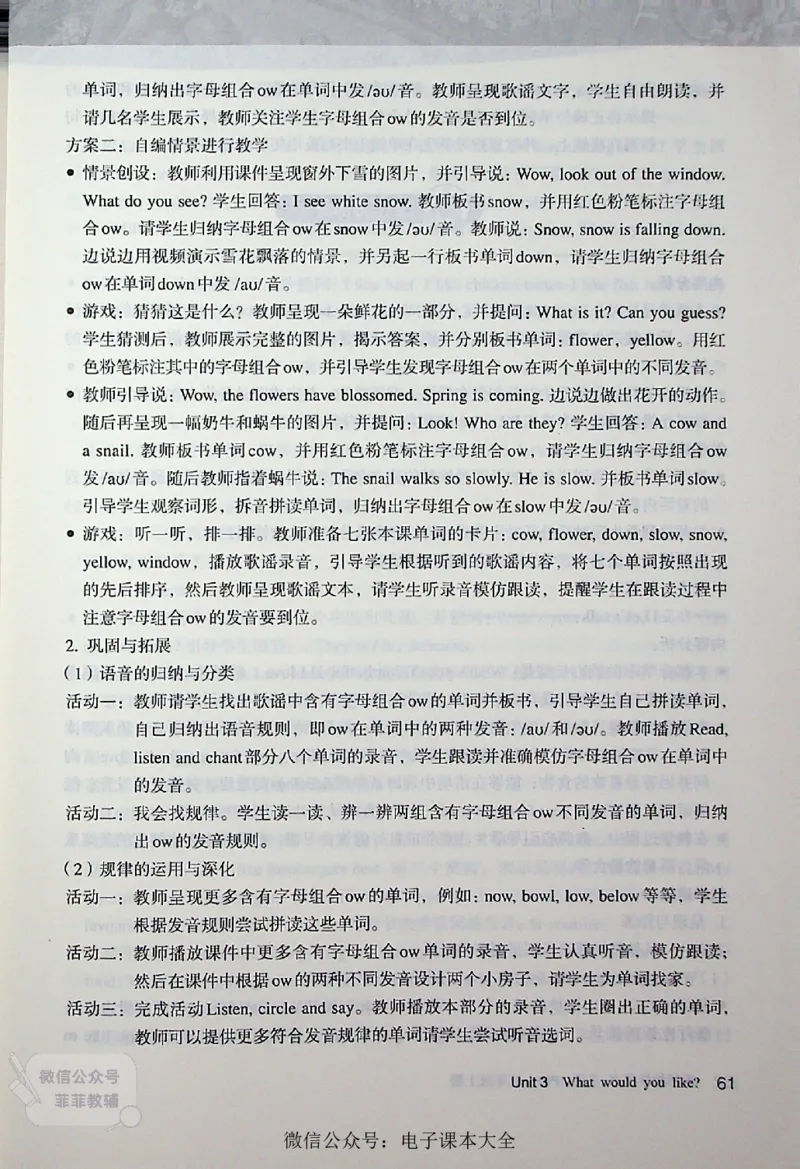 英语PEP5A教师教学用书_《教师教学用书（教参）》英语3-6年级上册（人教PEP）