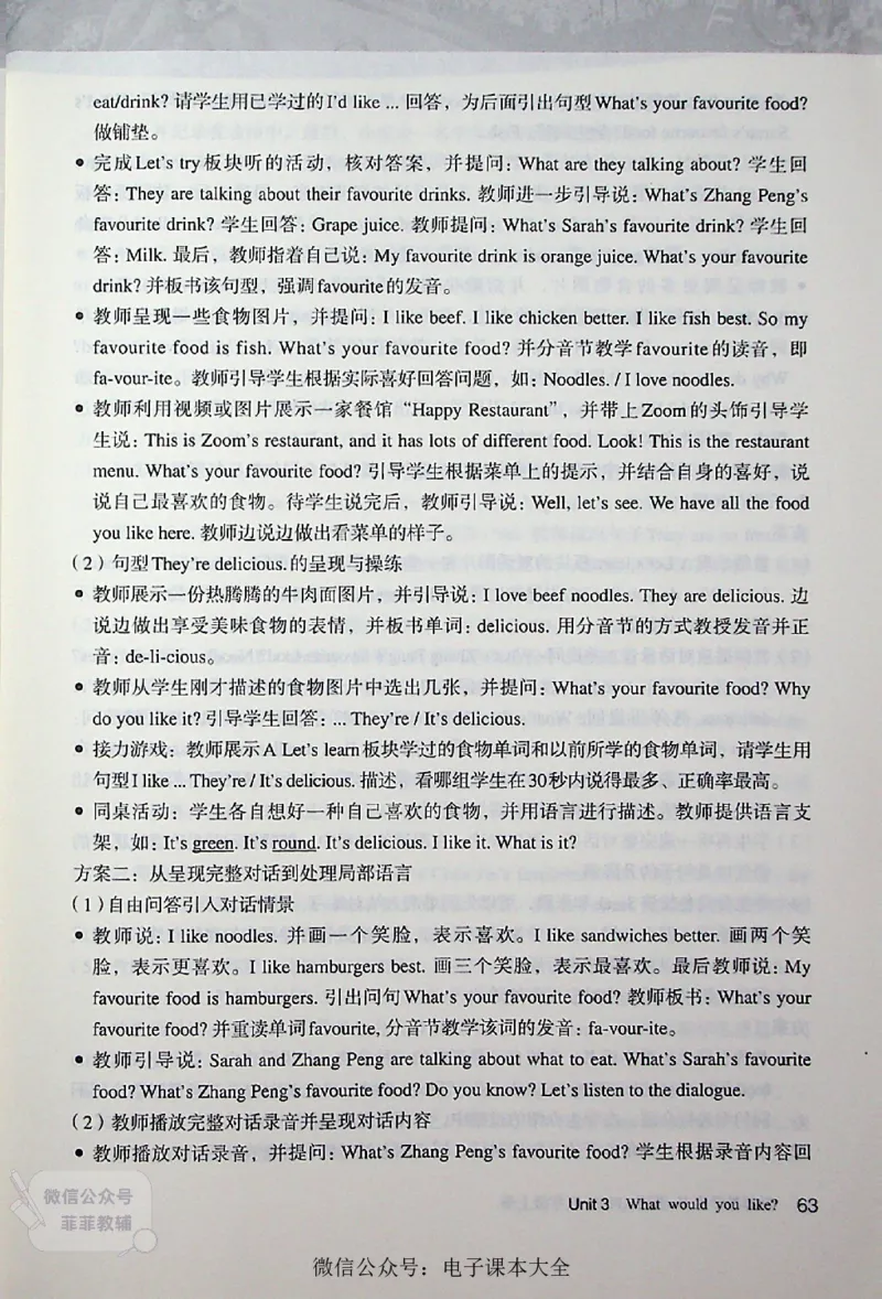 英语PEP5A教师教学用书_《教师教学用书（教参）》英语3-6年级上册（人教PEP）