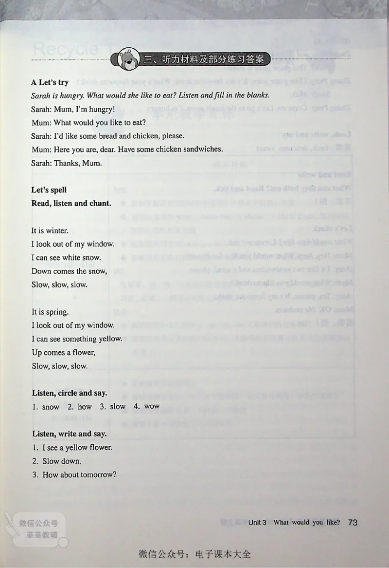 英语PEP5A教师教学用书_《教师教学用书（教参）》英语3-6年级上册（人教PEP）