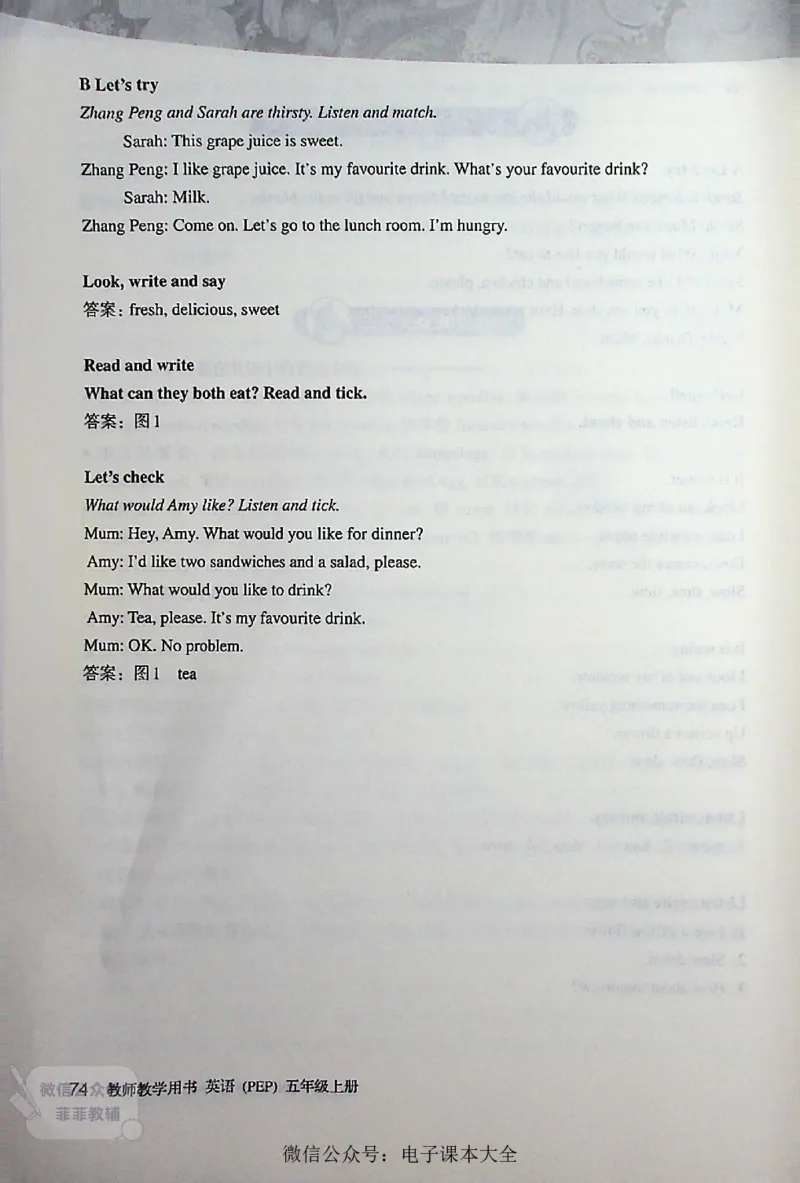 英语PEP5A教师教学用书_《教师教学用书（教参）》英语3-6年级上册（人教PEP）