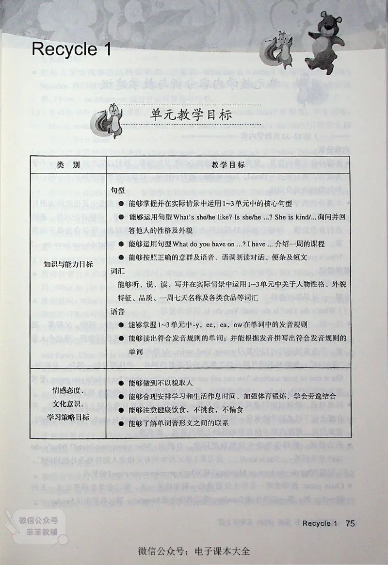 英语PEP5A教师教学用书_《教师教学用书（教参）》英语3-6年级上册（人教PEP）