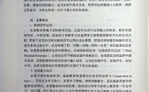 英语PEP5A教师教学用书_《教师教学用书（教参）》英语3-6年级上册（人教PEP）