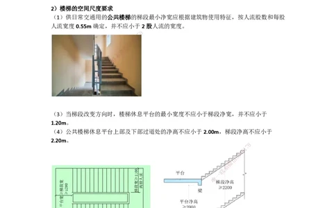 03-龚孝炜-第一章-建筑工程设计技术（三）_2026年一级建造师_2026年一建建筑_2025年一建建筑SVIP_04-冲刺串讲✿考点强化✿小灶集训_43-建筑《考点特训班》龚孝炜CSW_讲义