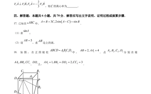 2023年高考数学试卷（新课标Ⅰ卷）（空白卷）_26.河北-高考真题_2015-2025（河北）数学高考真题