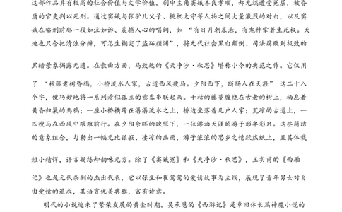 专题3.5元明清时期考点三理解表达小古文阅读专项训练（教师版）_一年级语文下册（统编版）_小古文_2025年春季温暖升级版