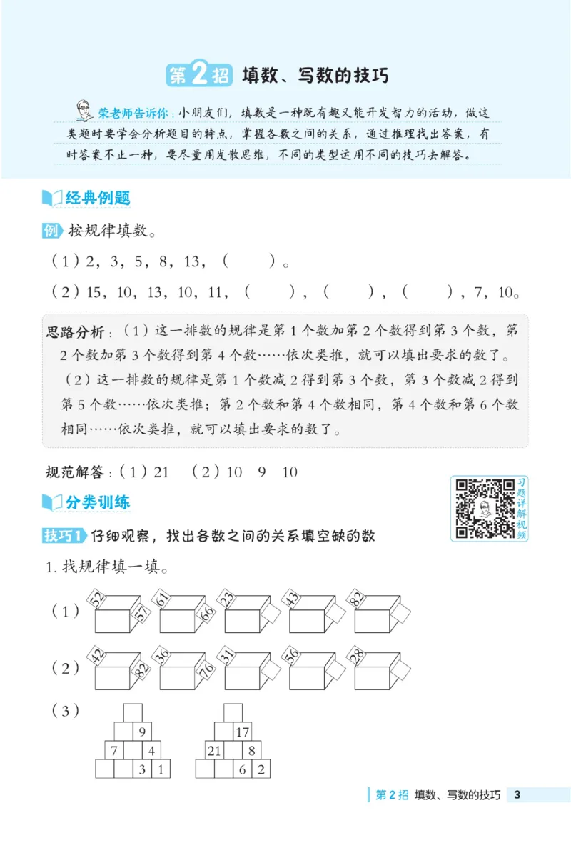 《典中点》23春数学1年级下册（54QD）_一年级上下册资料_小学一年级学习资料-25年更新版_1-04、小学一年级数学下册_1-4-2、练习题、作业、试题、试卷_青岛54版_电子册类