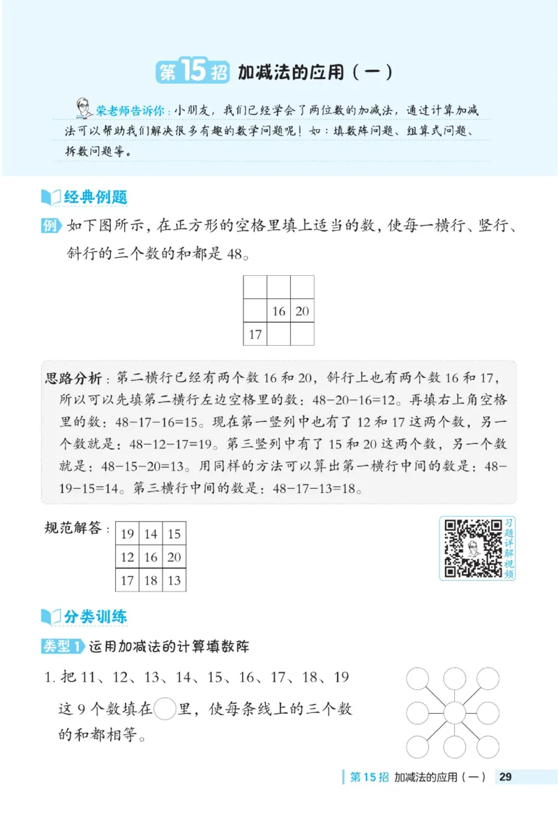 《典中点》23春数学1年级下册（54QD）_一年级上下册资料_小学一年级学习资料-25年更新版_1-04、小学一年级数学下册_1-4-2、练习题、作业、试题、试卷_青岛54版_电子册类