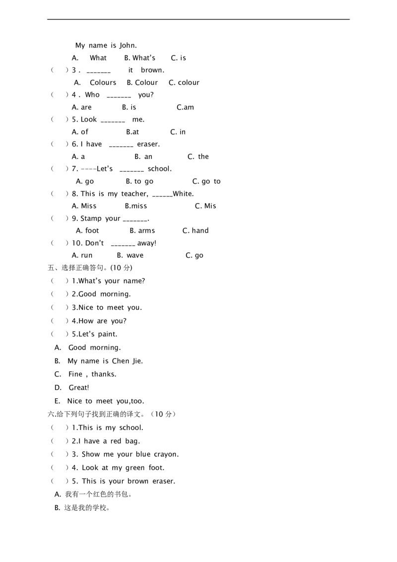PEP版三年级英语上册：期中检测题（有答案）(5)_三年级上下册资料_三年级上语数英上下册学习资料_3-8-5、小学三年级英语上册_人教PEP版_4、期中测试卷