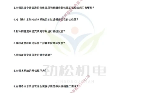 每日一背4月28日空白_2026年一级建造师_2026年一建机电_2025年一建机电SVIP_02-基础精讲✿高端面授✿深度强化_30-机电《全系VIP班》劲松SMR_每日一背