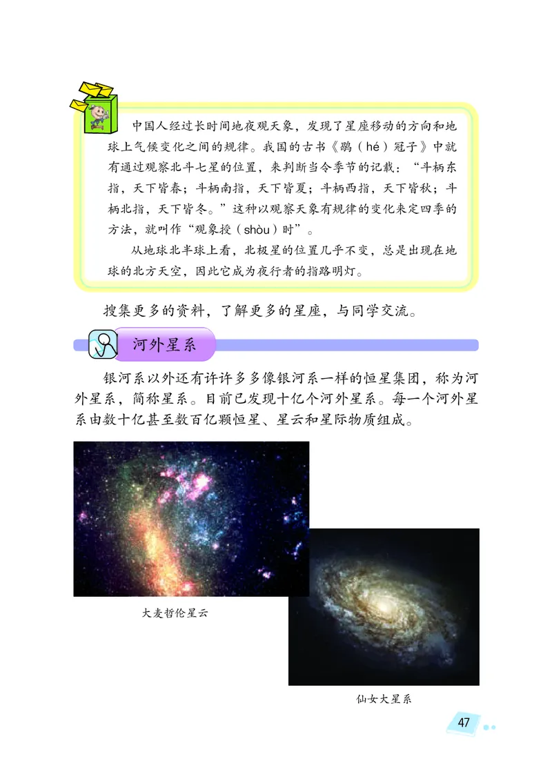 湘科版6年级科学上册高清教材_全部版本&bull;小学科学电子课本_湘科版小学科学电子课本