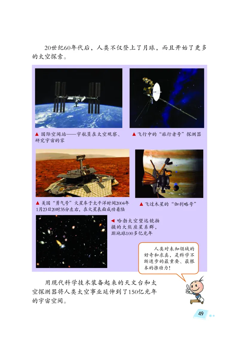 湘科版6年级科学上册高清教材_全部版本&bull;小学科学电子课本_湘科版小学科学电子课本