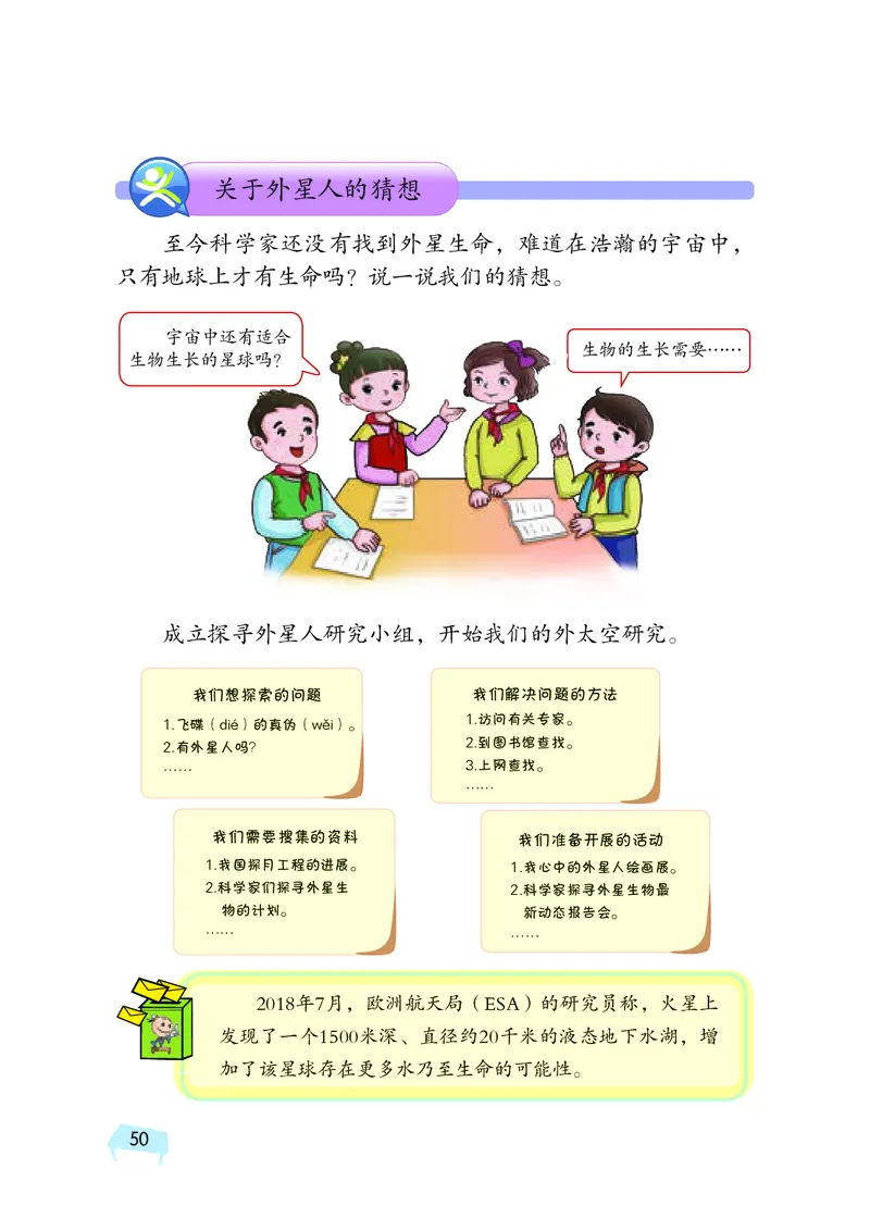 湘科版6年级科学上册高清教材_全部版本&bull;小学科学电子课本_湘科版小学科学电子课本