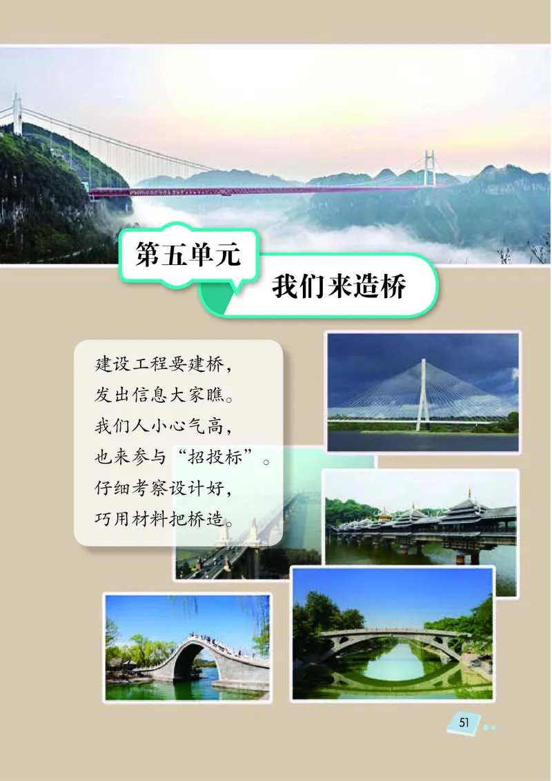 湘科版6年级科学上册高清教材_全部版本&bull;小学科学电子课本_湘科版小学科学电子课本