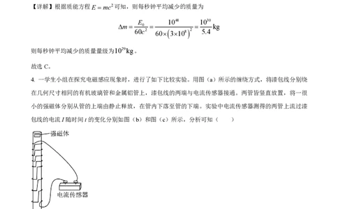 2023年高考物理试卷（全国乙卷）（解析卷）_物理历年高考真题_新&middot;PDF版2008-2025&middot;高考物理真题_物理（按省份分类）2008-2025_2008-2024&middot;（江西）物理高考真题