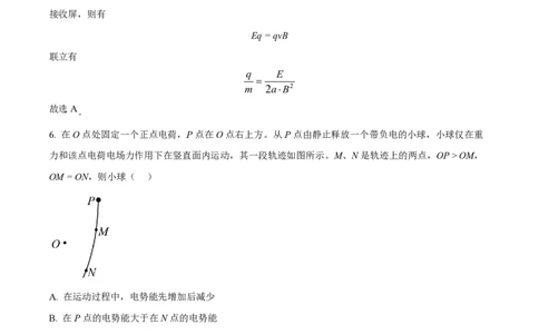 2023年高考物理试卷（全国乙卷）（解析卷）_物理历年高考真题_新&middot;PDF版2008-2025&middot;高考物理真题_物理（按省份分类）2008-2025_2008-2024&middot;（江西）物理高考真题