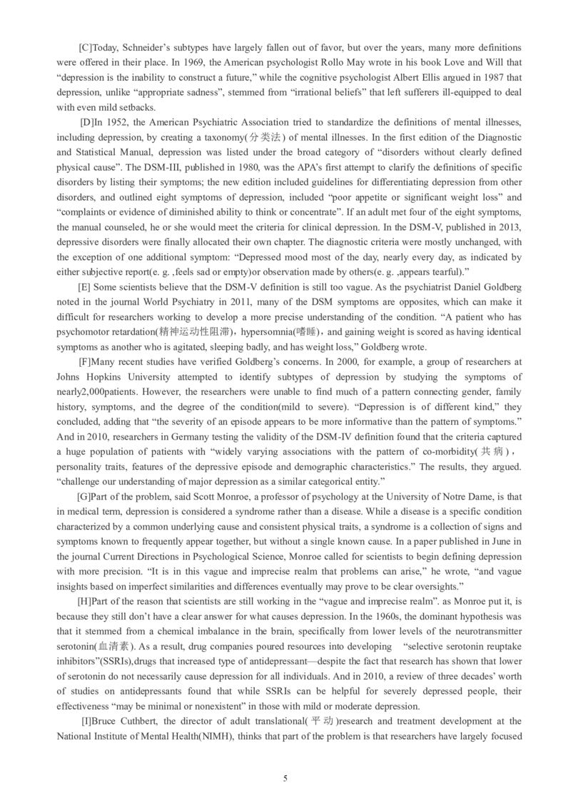 六级通关模拟卷第二套_大学英语四级+六级_六级真题_六级密押试卷_※3.六级预测模拟题_六级通关模拟卷（2）