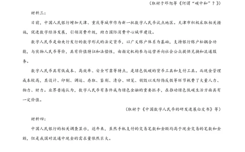 2022年高考语文试卷（天津）（解析卷）_语文历年高考真题_新&middot;PDF版2008-2025&middot;高考语文真题_语文（按试卷类型分类）2008-2025_自主命题卷&middot;语文（2008-2025）_天津自主命题&middot;语文（2008-2024）