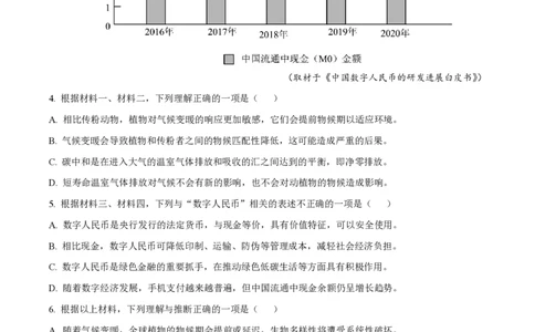 2022年高考语文试卷（天津）（解析卷）_语文历年高考真题_新&middot;PDF版2008-2025&middot;高考语文真题_语文（按试卷类型分类）2008-2025_自主命题卷&middot;语文（2008-2025）_天津自主命题&middot;语文（2008-2024）