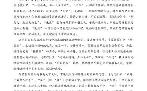 专题2.4动物趣事考点一词语理解小古文阅读专项训练（教师版）_一年级语文上册（统编版）_小古文_2025年春季温暖升级版