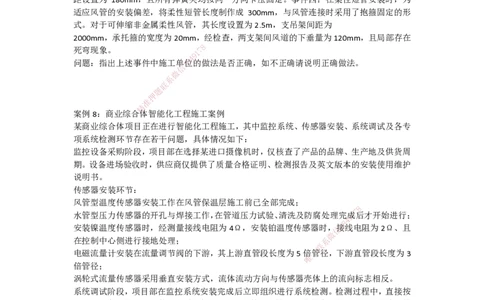 一建机电-20题_2026年一级建造师_2026年一建机电_2025年一建机电SVIP_05-考前密训✿央企特训✿机构普押_55-机电《20题》SMR