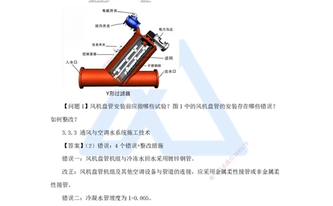 卷二（14）案例题3_2026年一级建造师_2026年一建机电_2025年一建机电SVIP_04-冲刺串讲✿考点强化✿小灶集训_66-机电《名师仿真带练》朱培浩HX_讲义