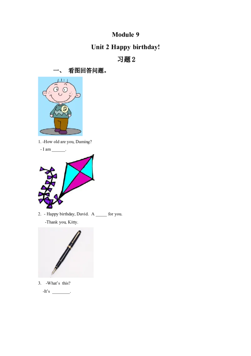 Module9Unit2Happybirthday!习题2_一年级上下册资料_一年级上语数英上下册学习资料_3-6-5、小学一年级英语上册_外研版一起点_2、同步练习_Module9