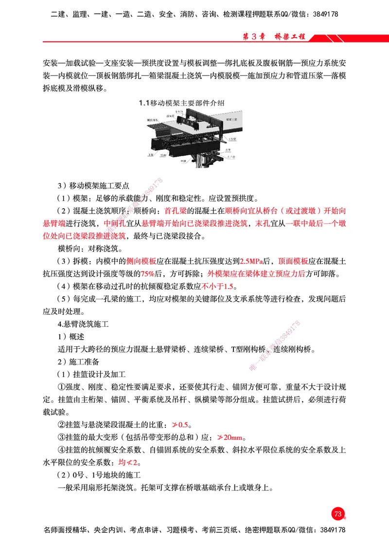 一建-公路-新大纲考点精粹-2025_2026年一级建造师_2026年一建公路_2025年一建公路SVIP_01-精华文档✿电子教材✿历年真题_11-公路《思维导图+核心考点》HX