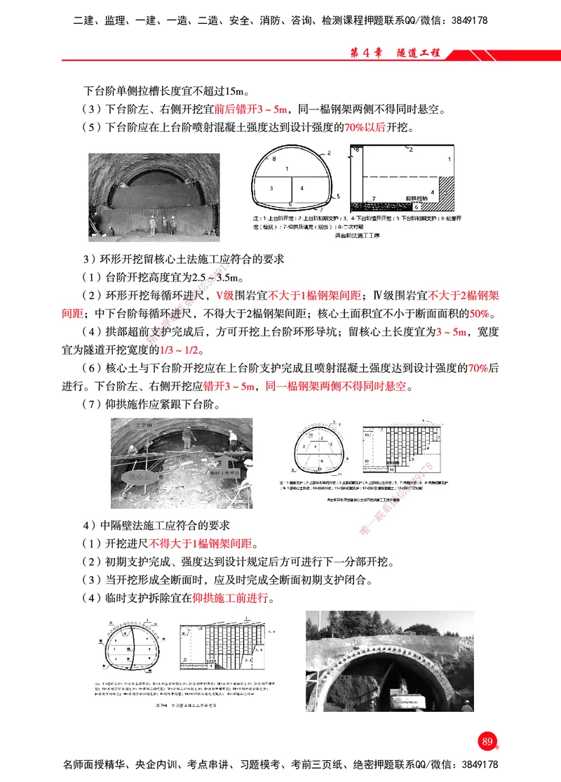 一建-公路-新大纲考点精粹-2025_2026年一级建造师_2026年一建公路_2025年一建公路SVIP_01-精华文档✿电子教材✿历年真题_11-公路《思维导图+核心考点》HX