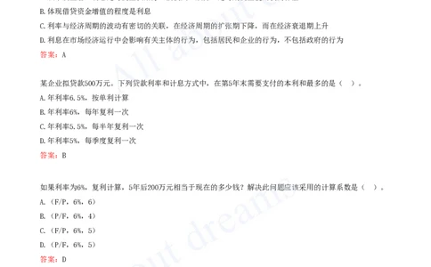 2025-01-第1篇-工程经济（一）_2026年一级建造师_2026年一建经济_2025年一建经济SVIP_03-习题精析✿实战特训✿模考通关_09-经济《习题带练班》关涛KL_讲义