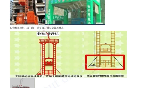 2025-36-第11章-施工安全管理（三）_2026年一级建造师_2026年一建建筑_2025年一建建筑SVIP_02-基础精讲✿高端面授✿深度强化_13-建筑《天一精讲班》周超、徐云博KL_徐云博_讲义