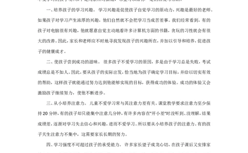 案例3_一年级语文上册（统编版）_全套教学资源_课件教案2_语文1年级上册辅教资料_资源包_备课辅助_教育指南（学生、家长、教师）_案例分析