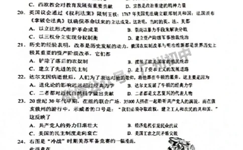 2024天河区中考一模历史试题_广州九上月考+期中+期末+一模二模+中考真题_广州2024年中考一模_天河区