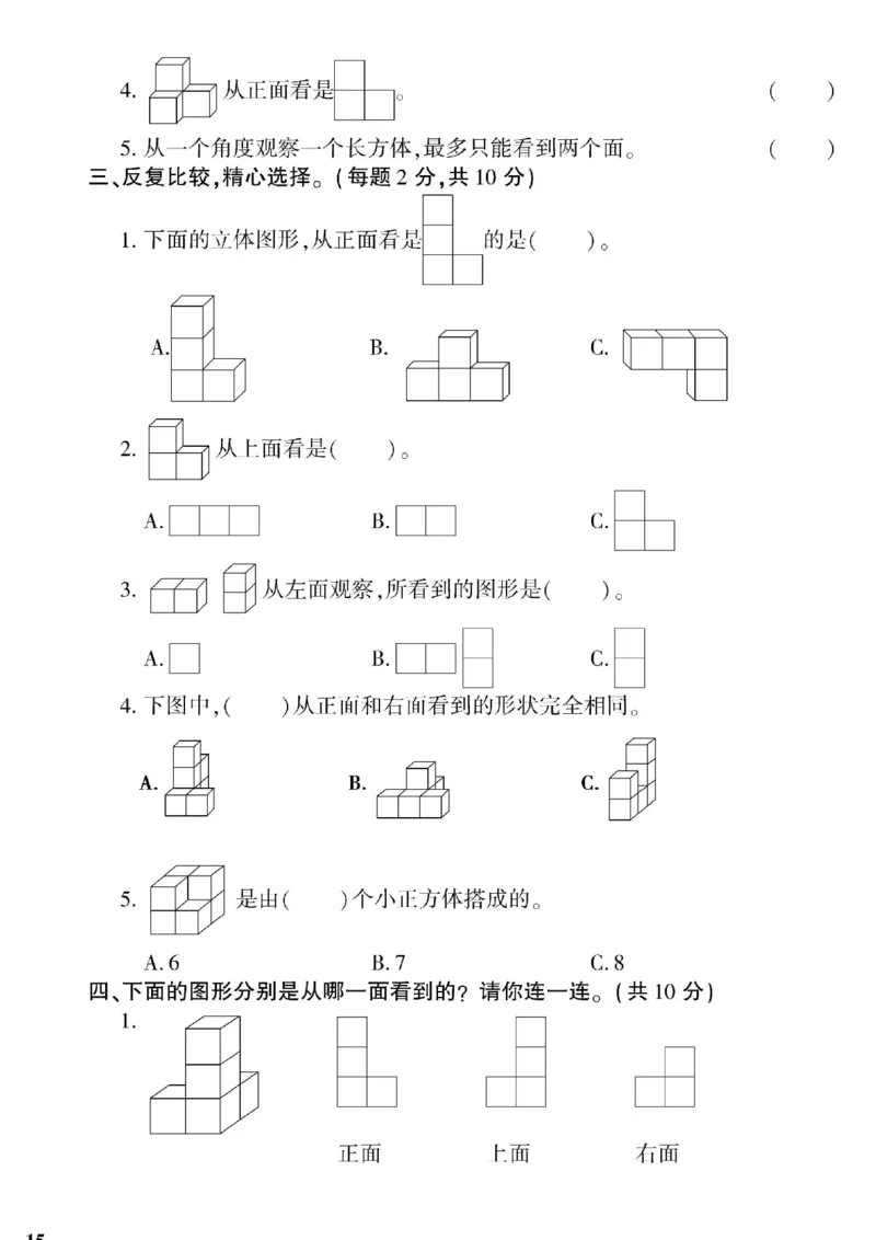 青岛五四上册4年级数学《黄冈360&deg;定制密卷》_2025秋语文、数学第一单元检测卷四年级