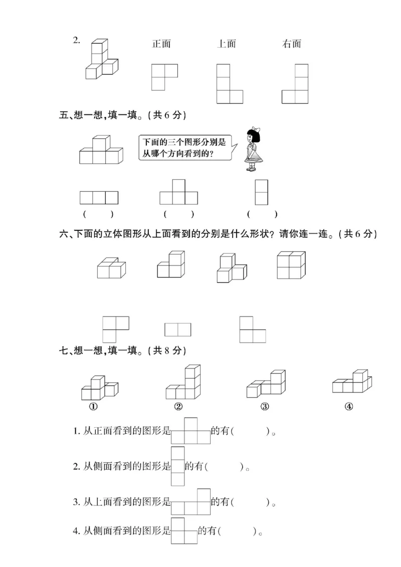 青岛五四上册4年级数学《黄冈360&deg;定制密卷》_2025秋语文、数学第一单元检测卷四年级