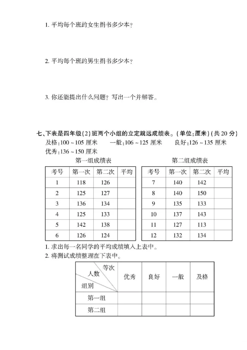 青岛五四上册4年级数学《黄冈360&deg;定制密卷》_2025秋语文、数学第一单元检测卷四年级