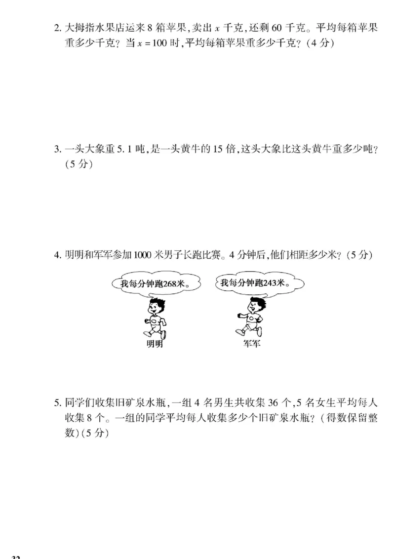 青岛五四上册4年级数学《黄冈360&deg;定制密卷》_2025秋语文、数学第一单元检测卷四年级
