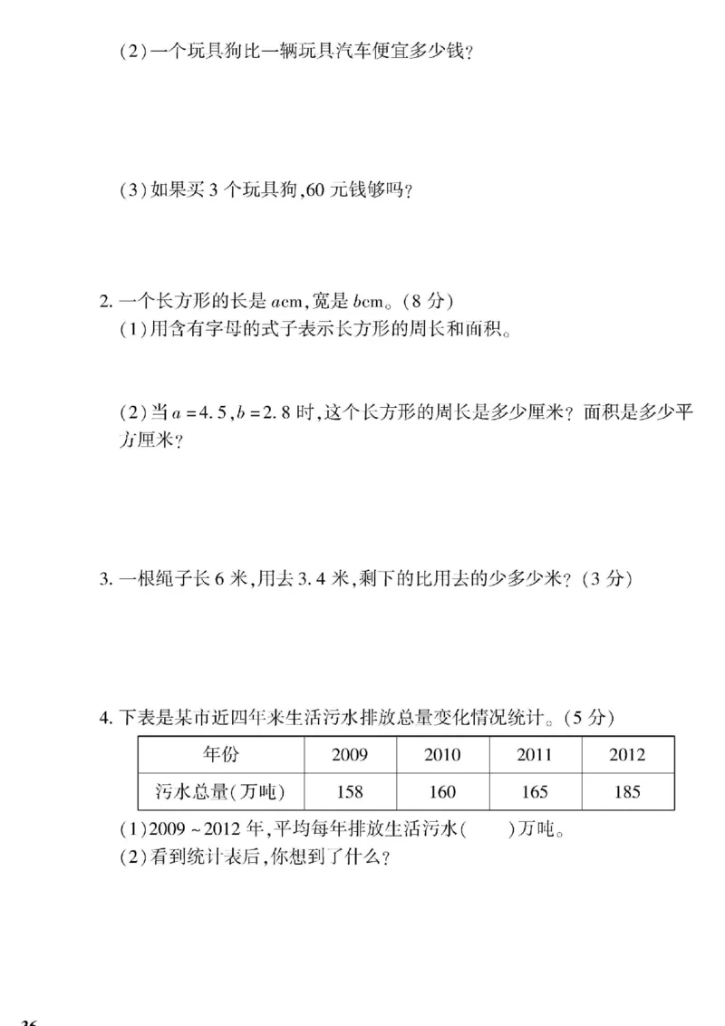 青岛五四上册4年级数学《黄冈360&deg;定制密卷》_2025秋语文、数学第一单元检测卷四年级