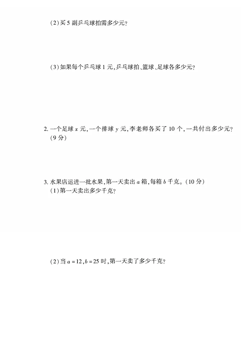 青岛五四上册4年级数学《黄冈360&deg;定制密卷》_2025秋语文、数学第一单元检测卷四年级