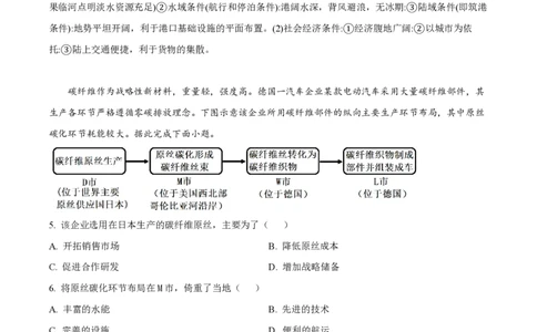 2023年高考地理试卷（河北）（解析卷）_地理历年高考真题_新&middot;PDF版2008-2025&middot;高考地理真题_地理（按省份分类）2008-2025_2008-2025&middot;（河北）地理高考真题